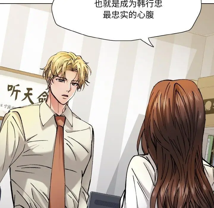 漫画《坏女人/了不起的她》第65话第19张图