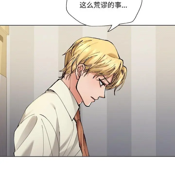 漫画《坏女人/了不起的她》第65话第21张图