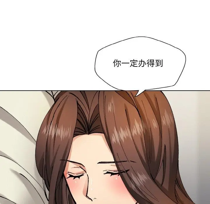 漫画《坏女人/了不起的她》第65话第25张图