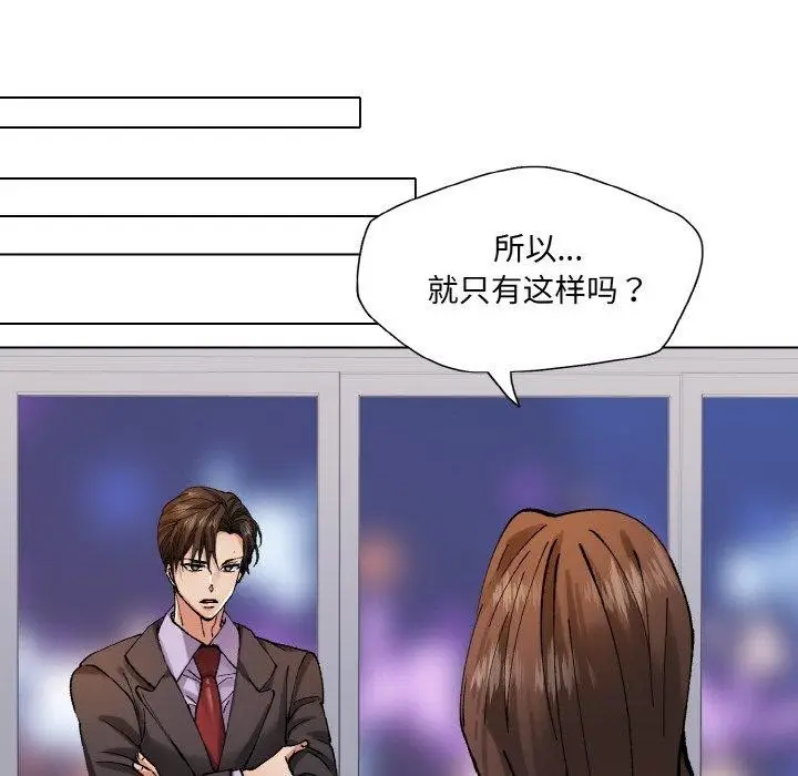 漫画《坏女人/了不起的她》第65话第42张图