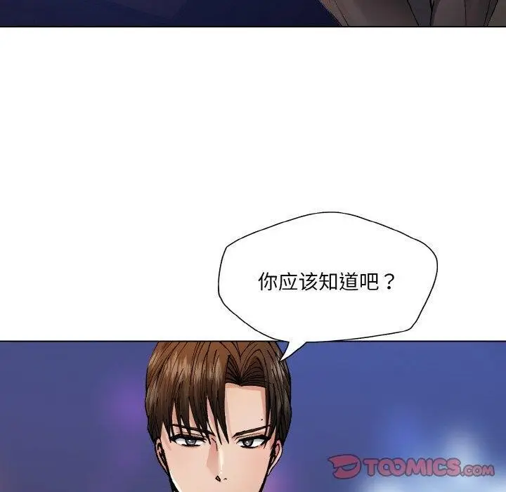漫画《坏女人/了不起的她》第65话第50张图