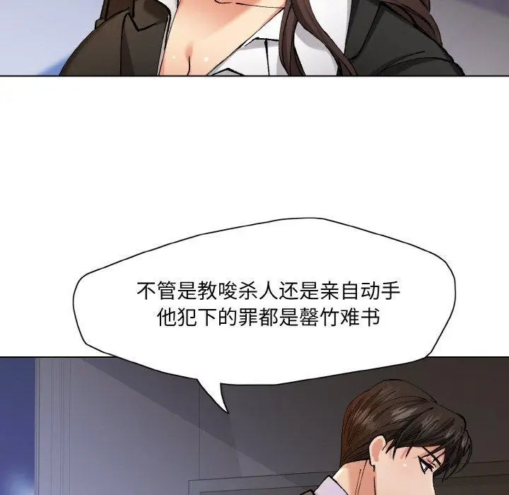 漫画《坏女人/了不起的她》第65话第55张图