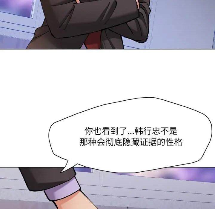 漫画《坏女人/了不起的她》第65话第61张图