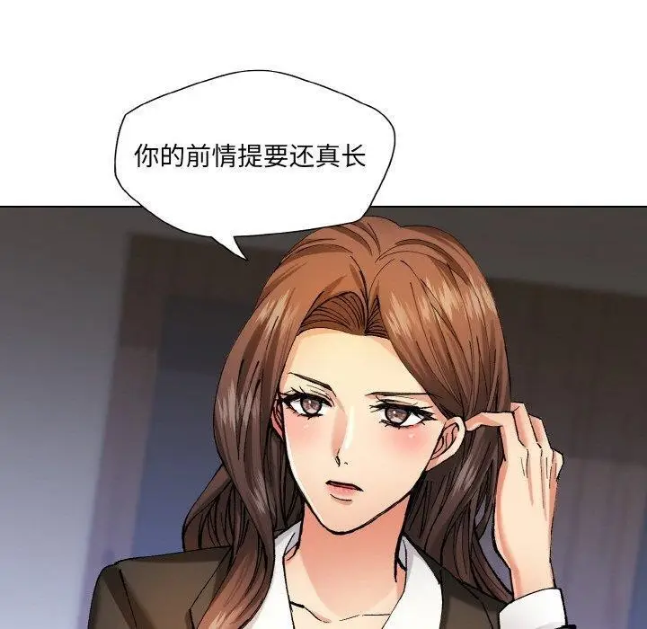 漫画《坏女人/了不起的她》第65话第70张图