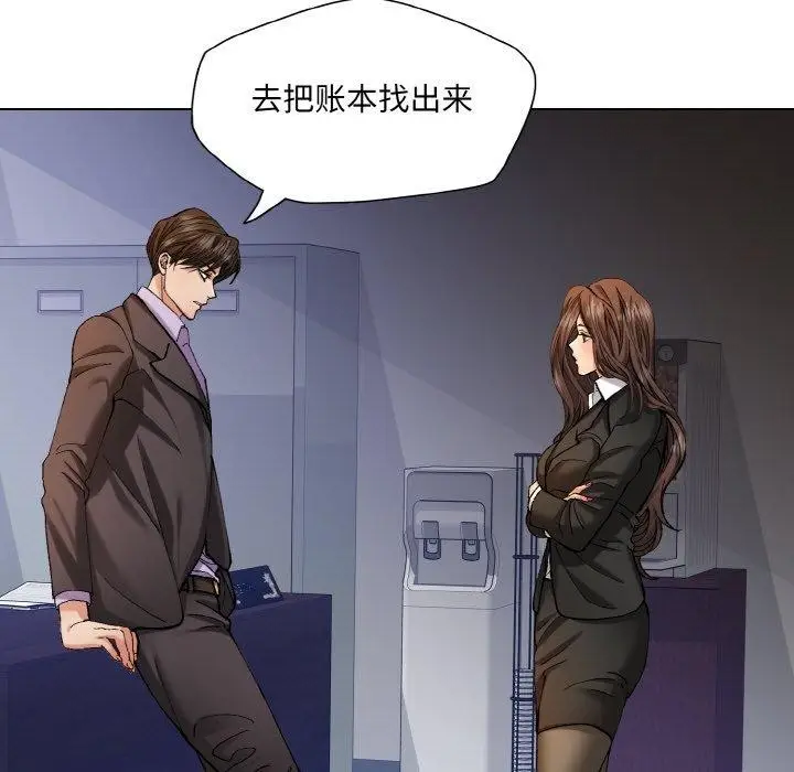 漫画《坏女人/了不起的她》第65话第73张图