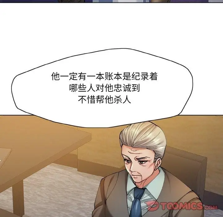 漫画《坏女人/了不起的她》第65话第74张图