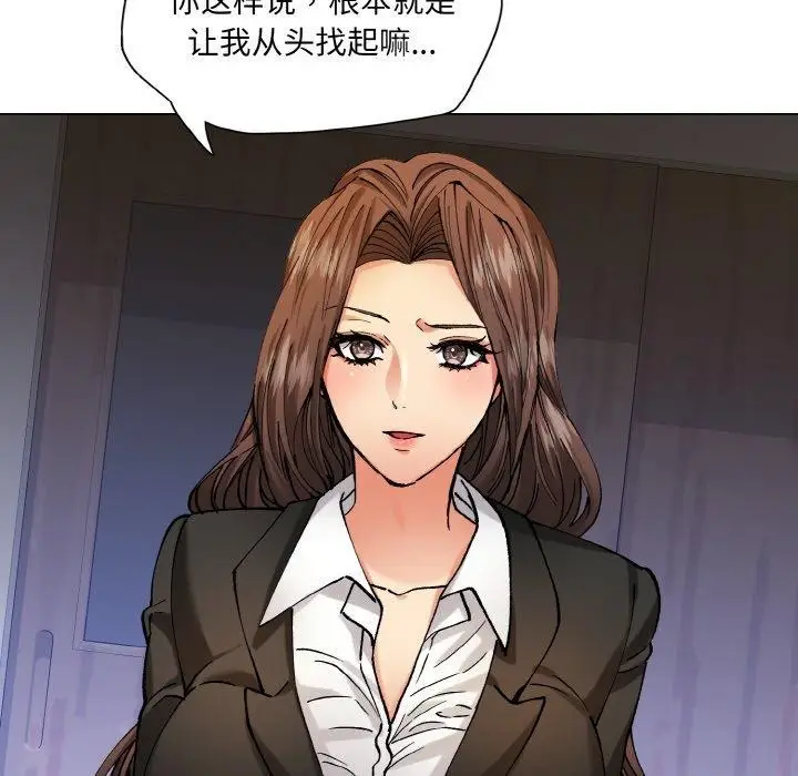漫画《坏女人/了不起的她》第65话第76张图