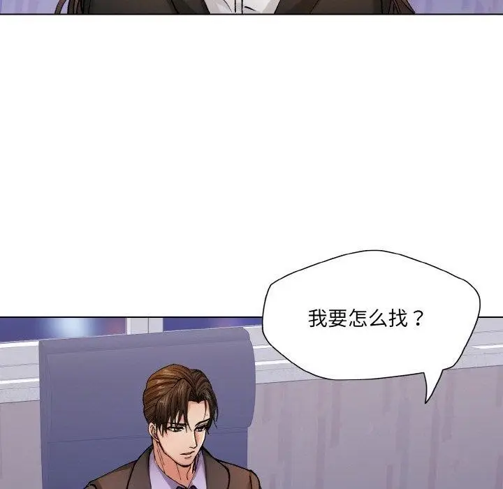 漫画《坏女人/了不起的她》第65话第77张图