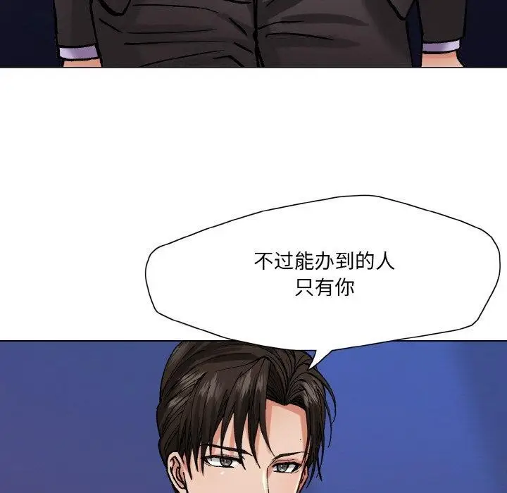 漫画《坏女人/了不起的她》第65话第81张图