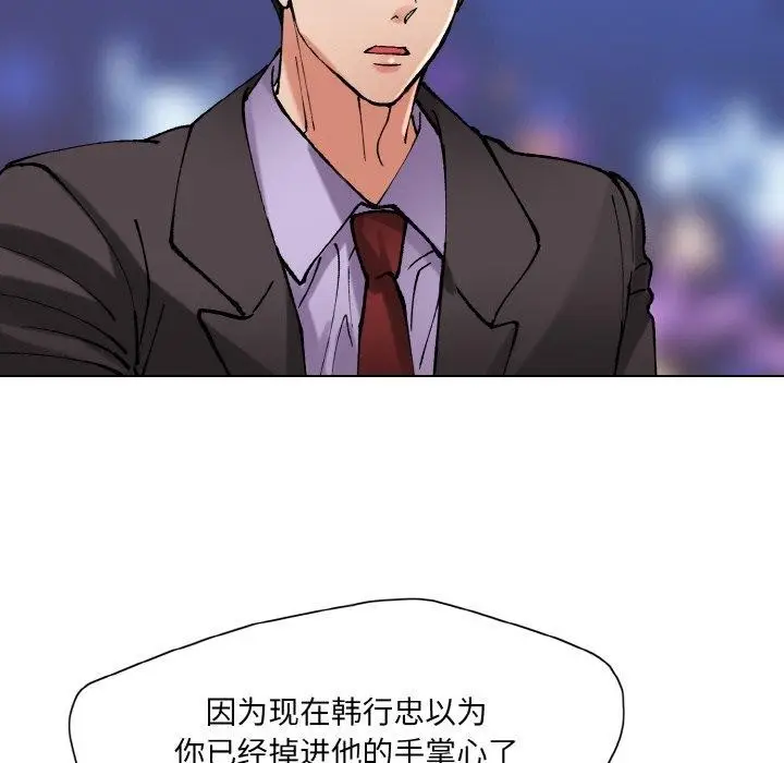 漫画《坏女人/了不起的她》第65话第82张图