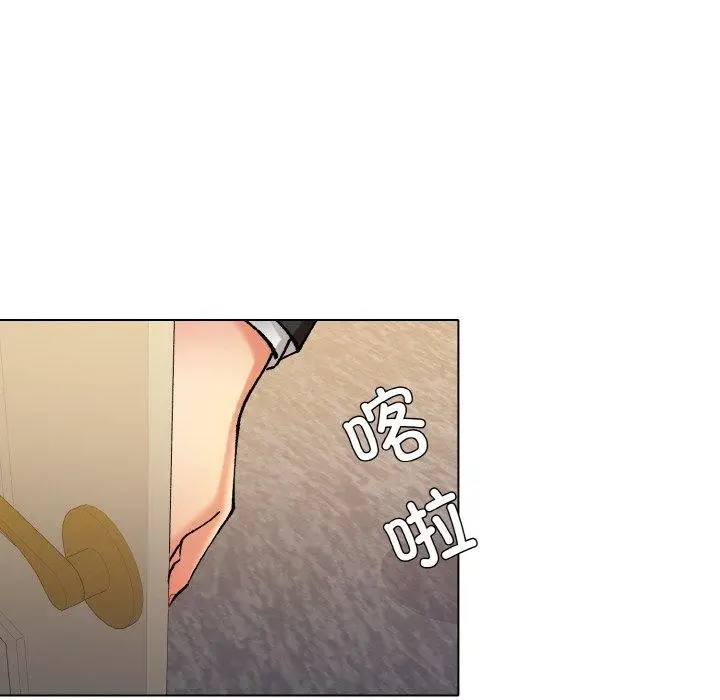 漫画《坏女人/了不起的她》第65话第96张图