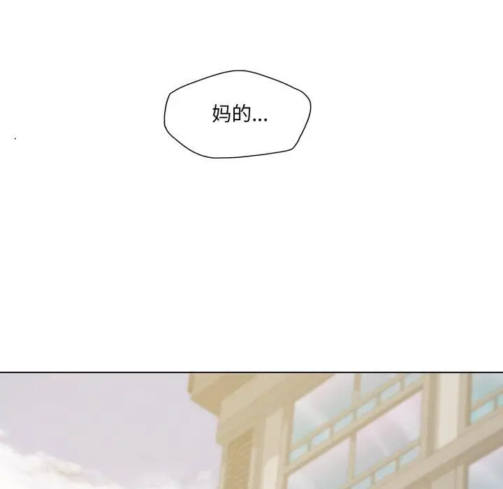 漫画《坏女人/了不起的她》第66话第12张图