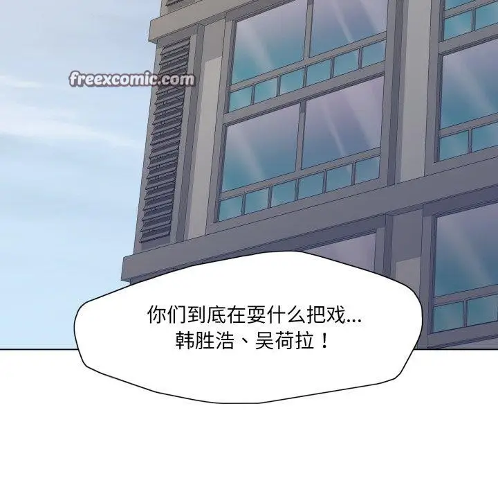 漫画《坏女人/了不起的她》第66话第14张图