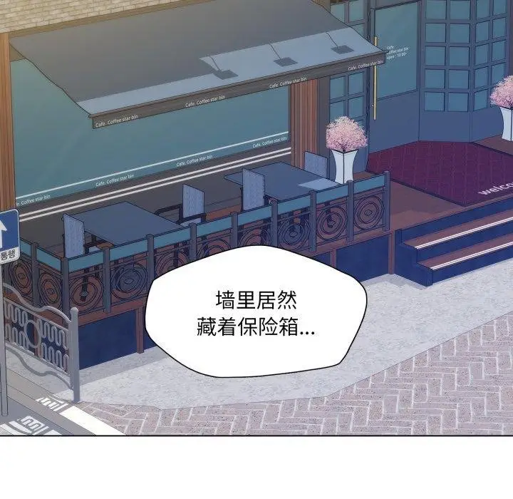 漫画《坏女人/了不起的她》第66话第17张图