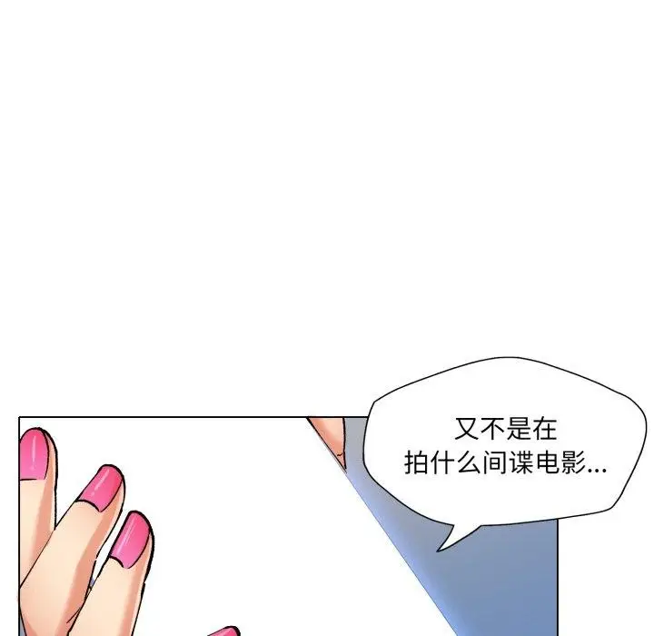 漫画《坏女人/了不起的她》第66话第18张图