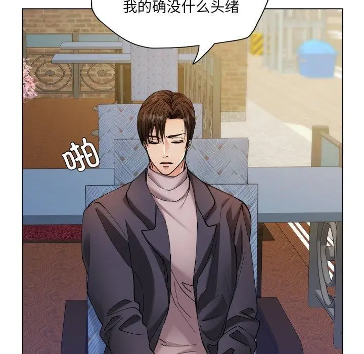 漫画《坏女人/了不起的她》第66话第31张图