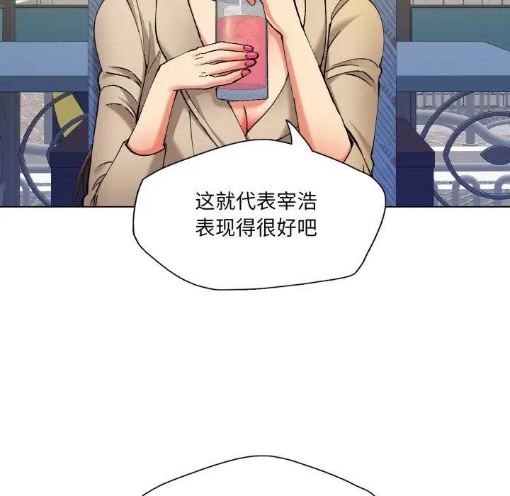 漫画《坏女人/了不起的她》第66话第37张图