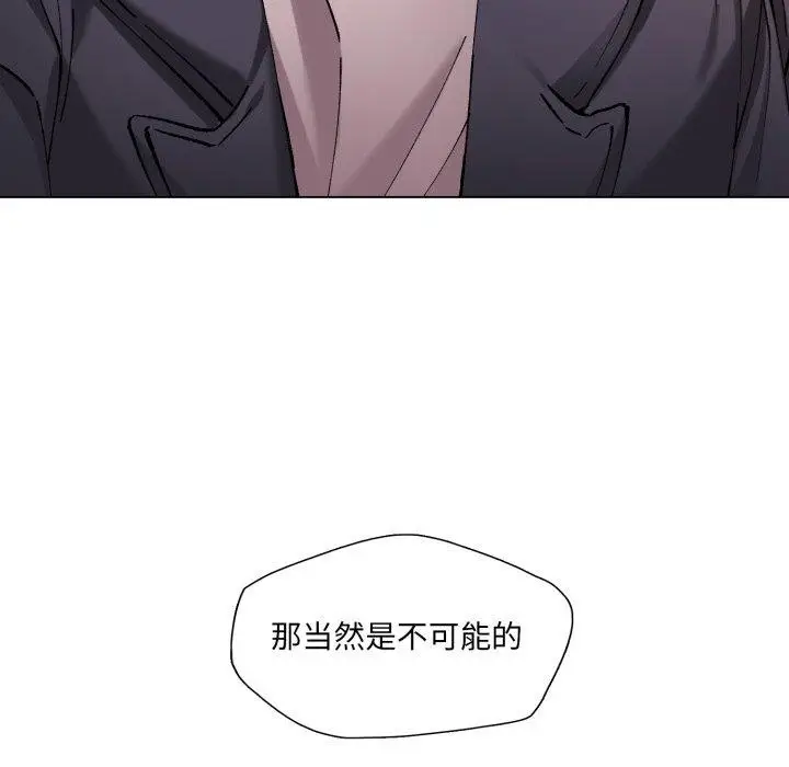 漫画《坏女人/了不起的她》第66话第44张图