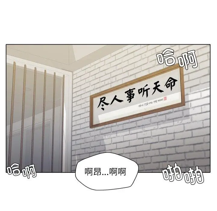 漫画《坏女人/了不起的她》第66话第46张图