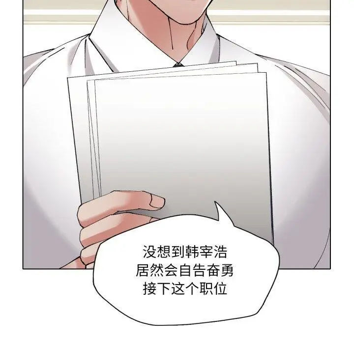 漫画《坏女人/了不起的她》第66话第60张图