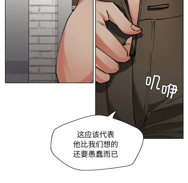 漫画《坏女人/了不起的她》第66话第62张图