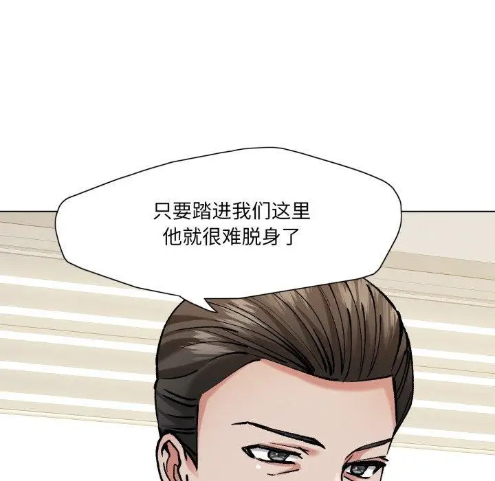 漫画《坏女人/了不起的她》第66话第76张图