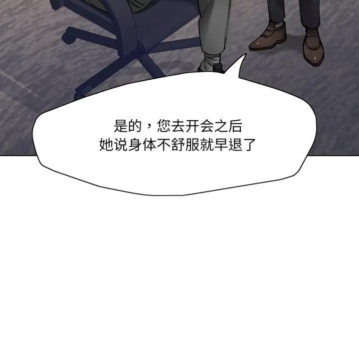 漫画《坏女人/了不起的她》第66话第8张图