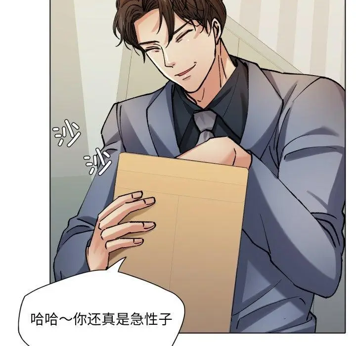 漫画《坏女人/了不起的她》第66话第92张图
