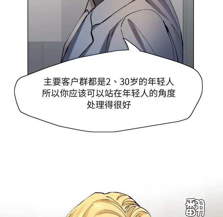 漫画《坏女人/了不起的她》第66话第96张图