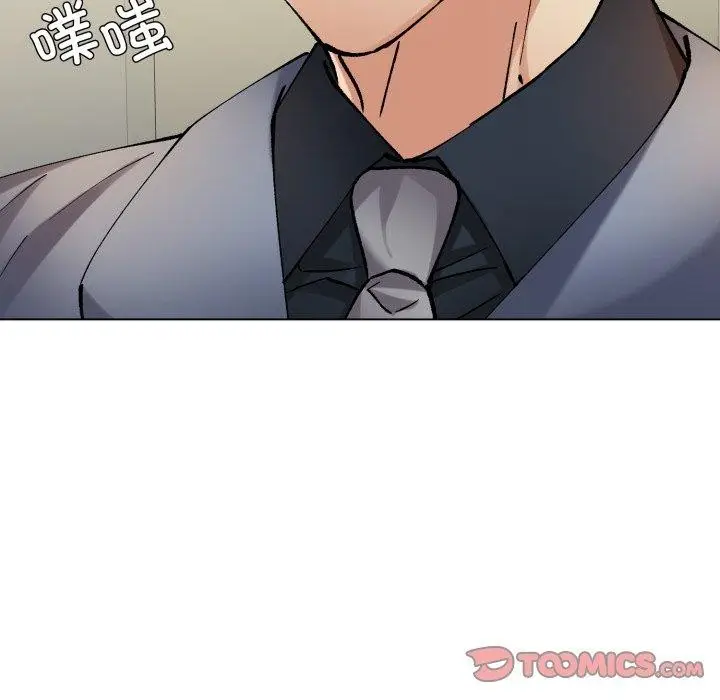 漫画《坏女人/了不起的她》第66话第99张图