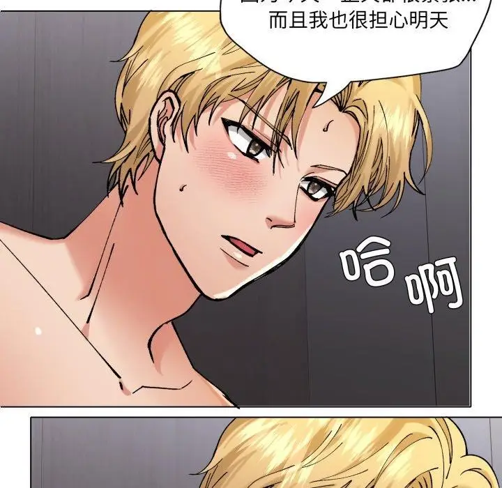漫画《坏女人/了不起的她》第67话第116张图
