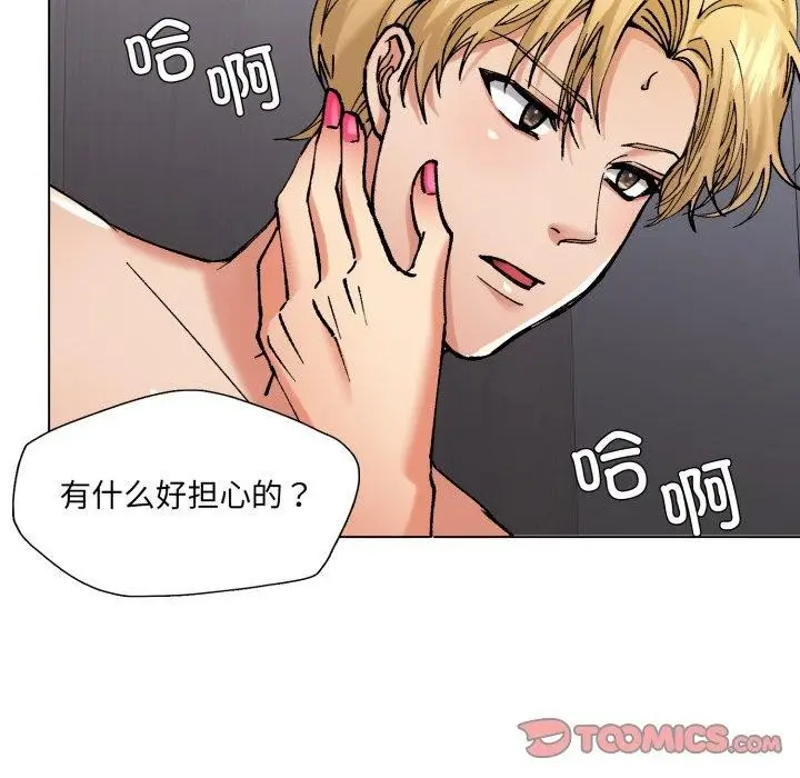 漫画《坏女人/了不起的她》第67话第117张图