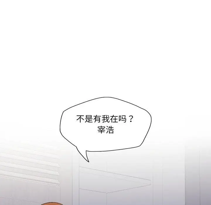 漫画《坏女人/了不起的她》第67话第118张图