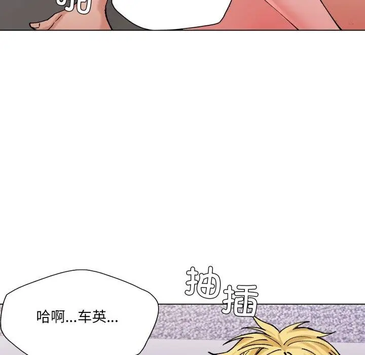 漫画《坏女人/了不起的她》第67话第42张图