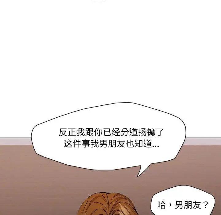 漫画《坏女人/了不起的她》第67话第89张图