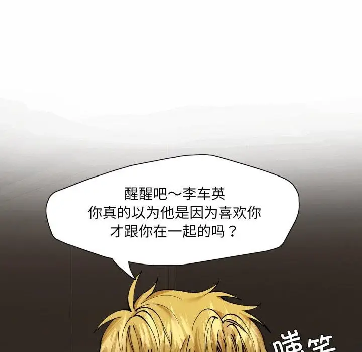 漫画《坏女人/了不起的她》第67话第91张图