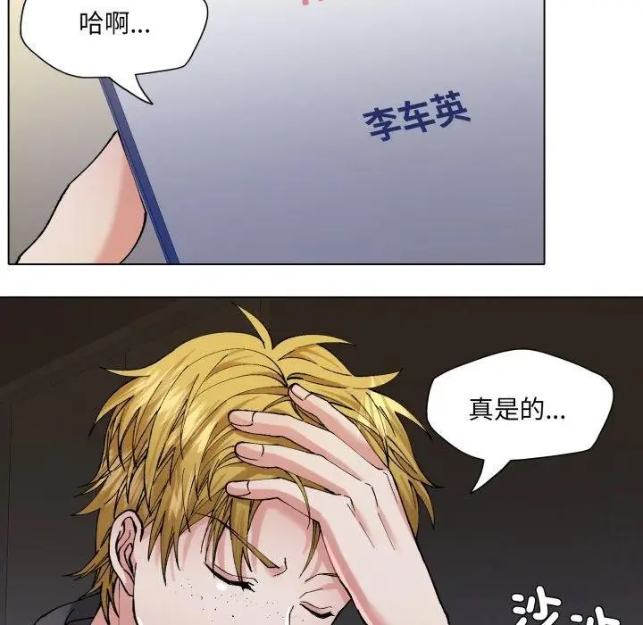 漫画《坏女人/了不起的她》第67话第97张图