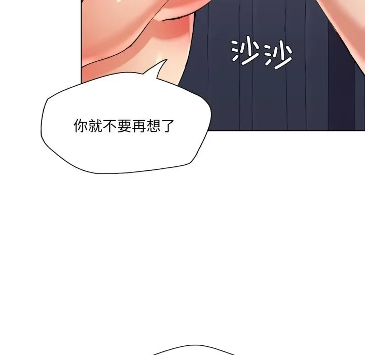 漫画《坏女人/了不起的她》第68话第10张图