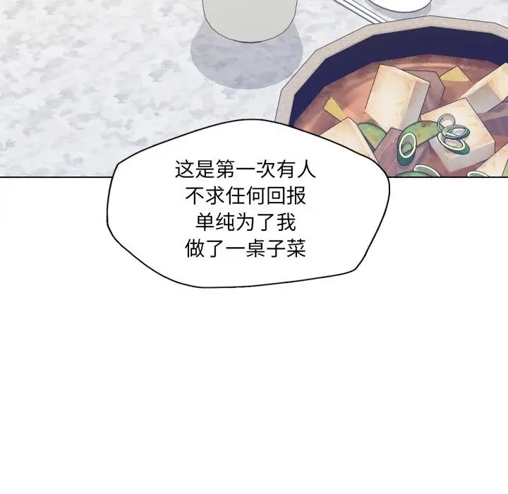 漫画《坏女人/了不起的她》第68话第111张图