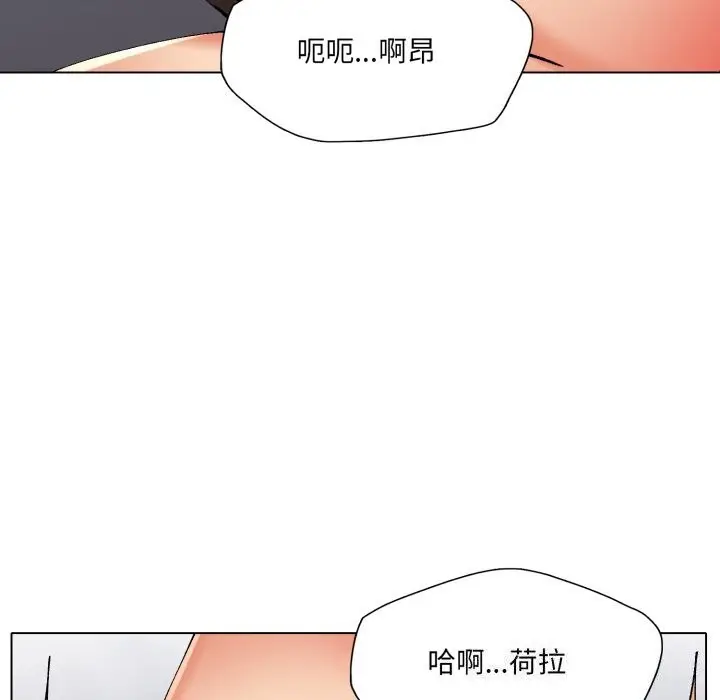 漫画《坏女人/了不起的她》第68话第44张图