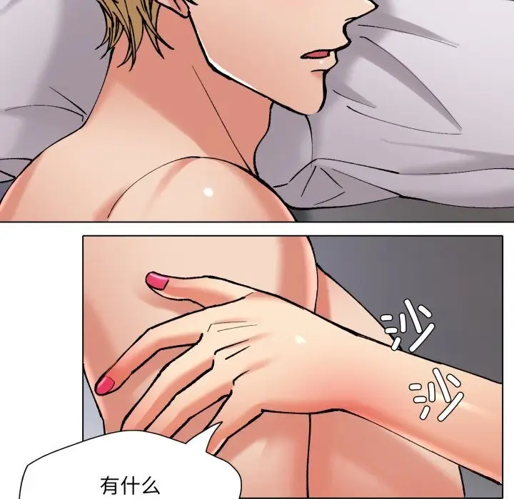 漫画《坏女人/了不起的她》第68话第66张图