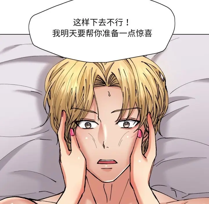 漫画《坏女人/了不起的她》第68话第74张图