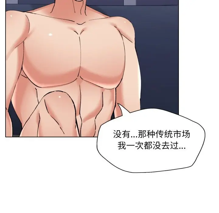 漫画《坏女人/了不起的她》第68话第78张图