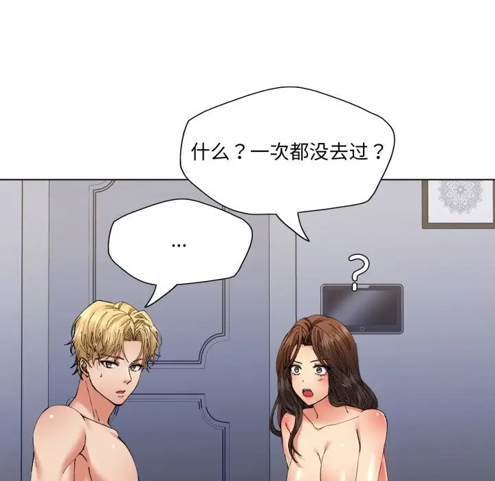 漫画《坏女人/了不起的她》第68话第79张图