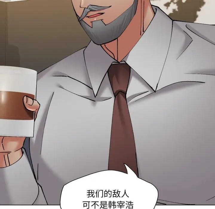 漫画《坏女人/了不起的她》第69话第103张图