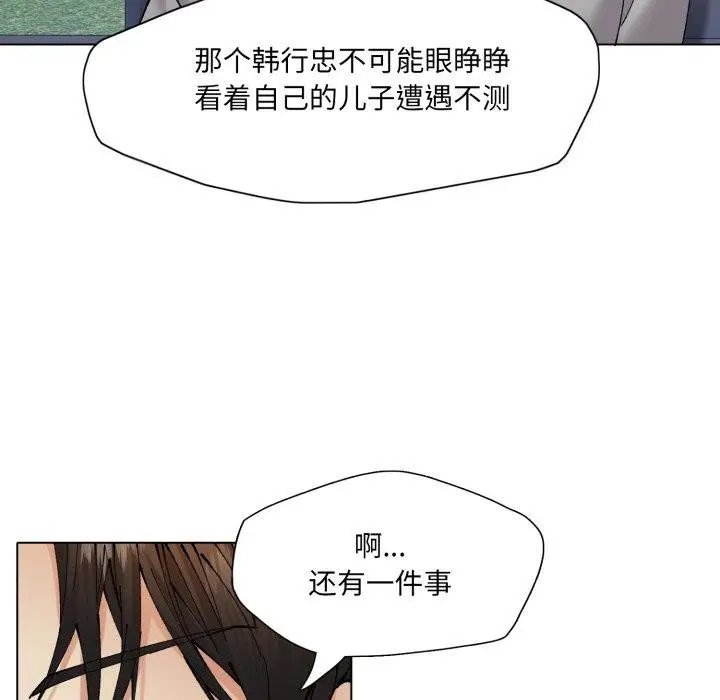 漫画《坏女人/了不起的她》第69话第108张图