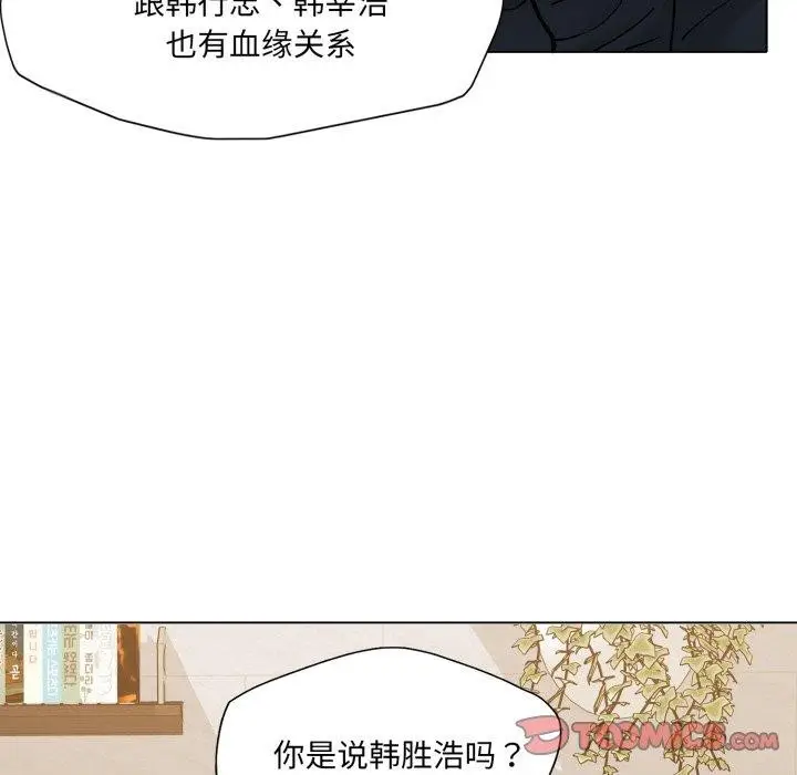 漫画《坏女人/了不起的她》第69话第111张图