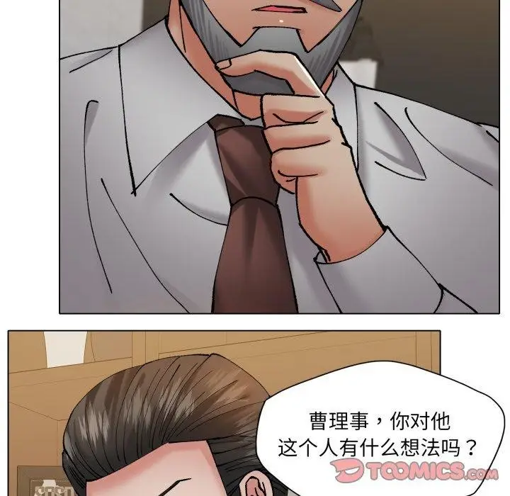 漫画《坏女人/了不起的她》第69话第117张图