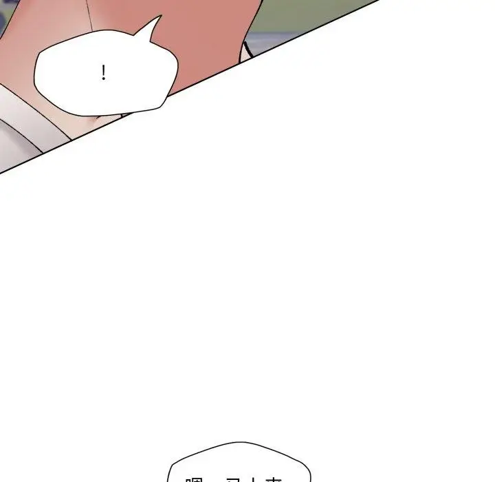 漫画《坏女人/了不起的她》第69话第12张图