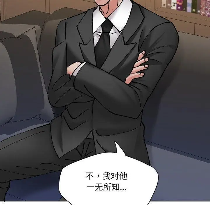 漫画《坏女人/了不起的她》第69话第120张图